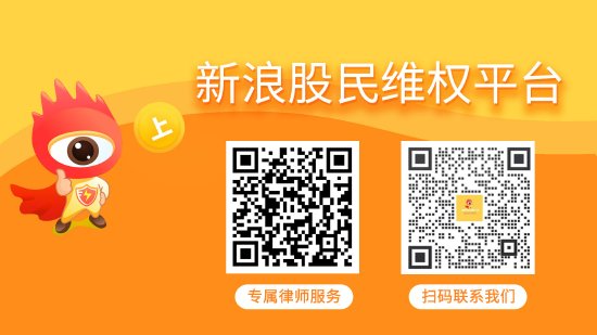 ST华微年报非标退市风险加剧，曾被监管处罚索赔刻不容缓