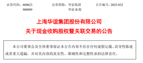 A股，又见国企整合！交易价格超40亿元